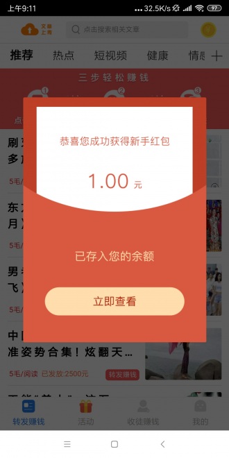 飓风赚  v0.0.2图1