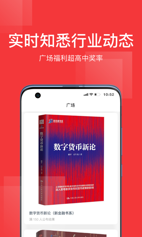 币淘  v1.0.0图3