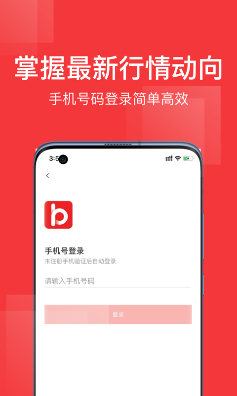 币淘  v1.0.0图4