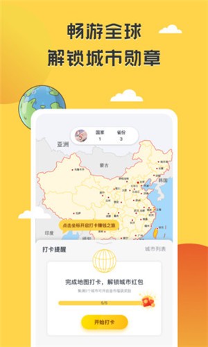 掌上旅行  v1.0.01.0612.1957图2