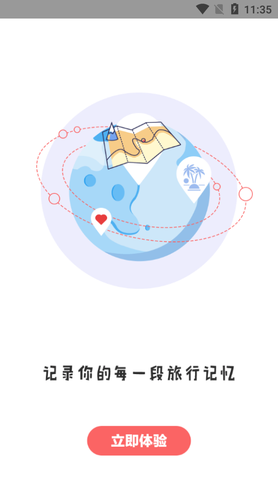 啵乐旅行  v5.1.0.1图4