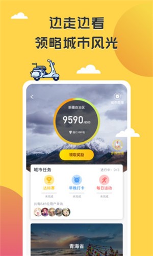 掌上旅行  v1.0.01.0612.1957图3