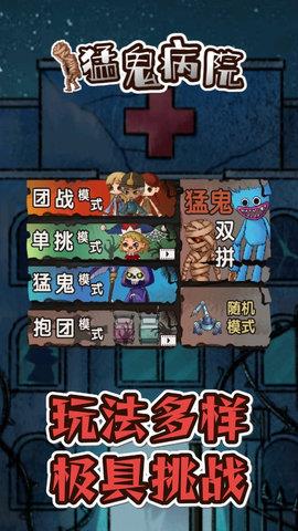 猛鬼病院  v1.0.4图1