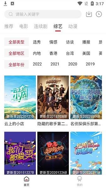 易火影视  v2.0.0图3