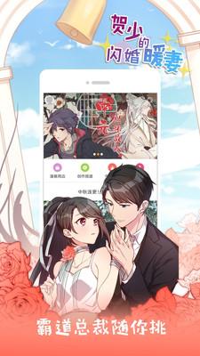 布卡漫画HD  v2.4.2.2图2