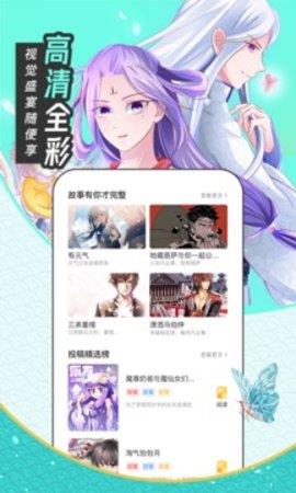 全面漫画最新版