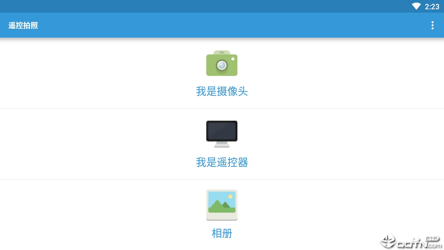 遥控拍照  v9.8.7图1