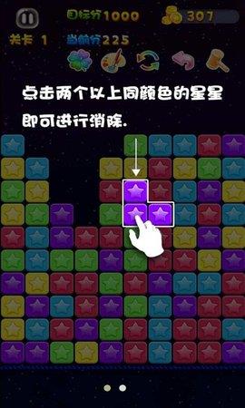 星星连萌  v1.40图1