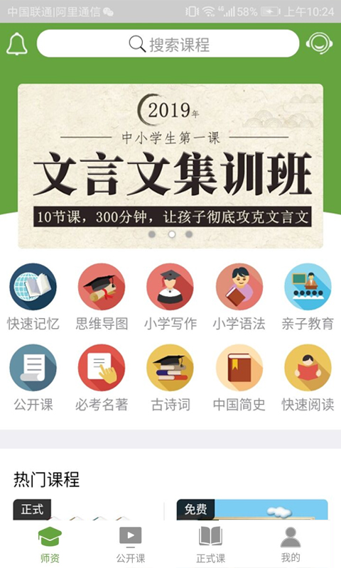 春晓学堂  v1.0.0图4