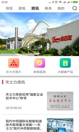 大健康城  v1.0.4图4