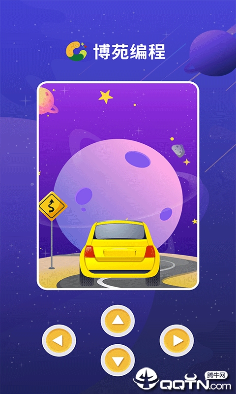 博苑编程  v1.0.0图1