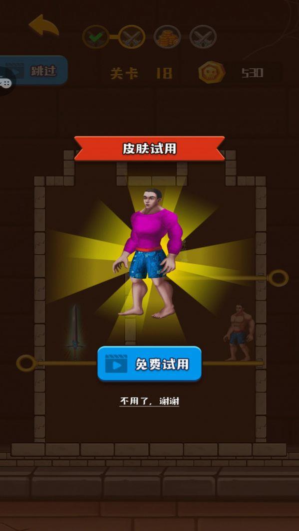 救救裤衩哥  v1.0.1图1