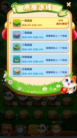 萌宝大乱斗红包版  v1.0图3