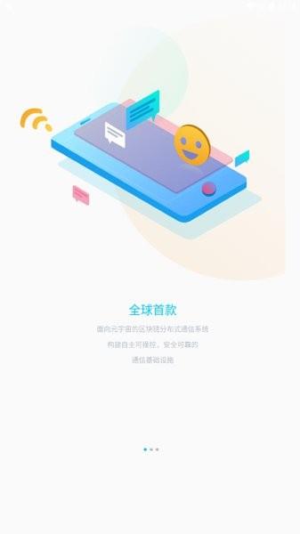 诺书聊天  v1.0.0图2