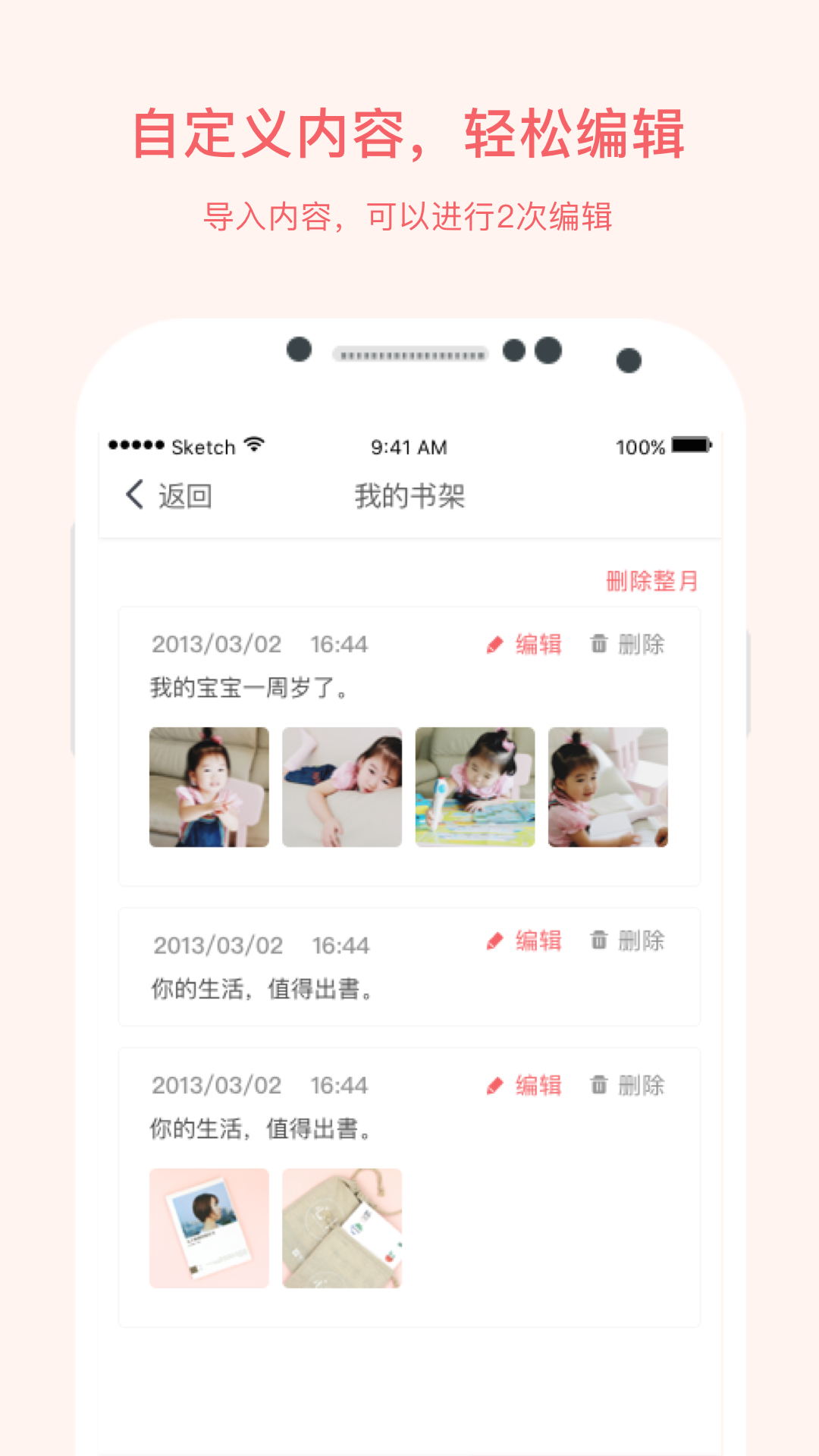 心书微信书  v1.0.1图2