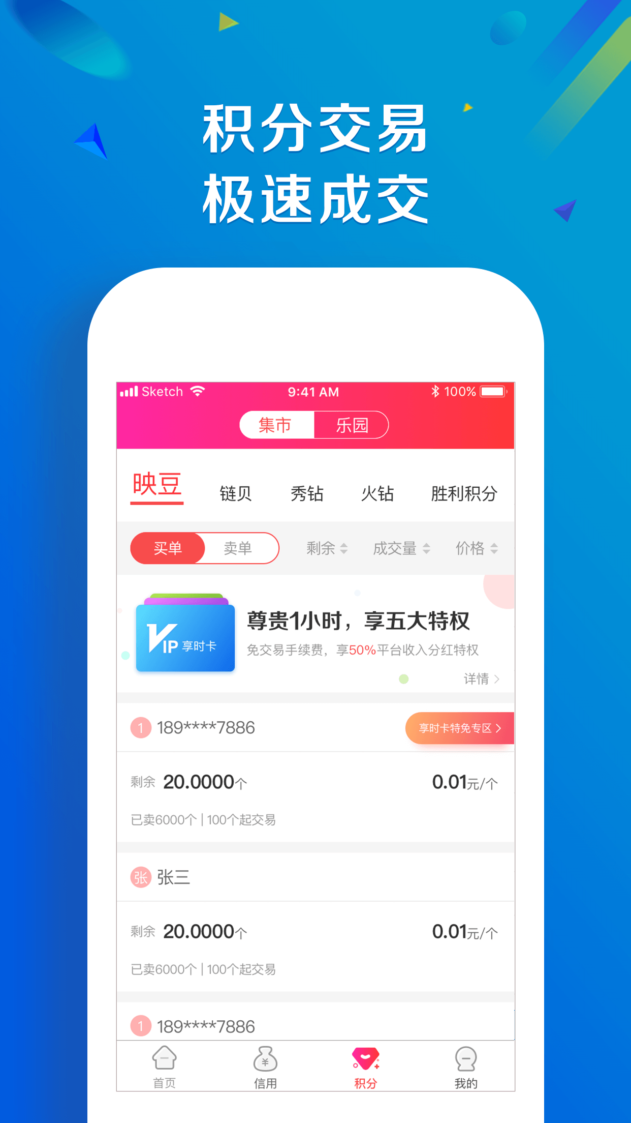 达客良品  v3.4.9图2