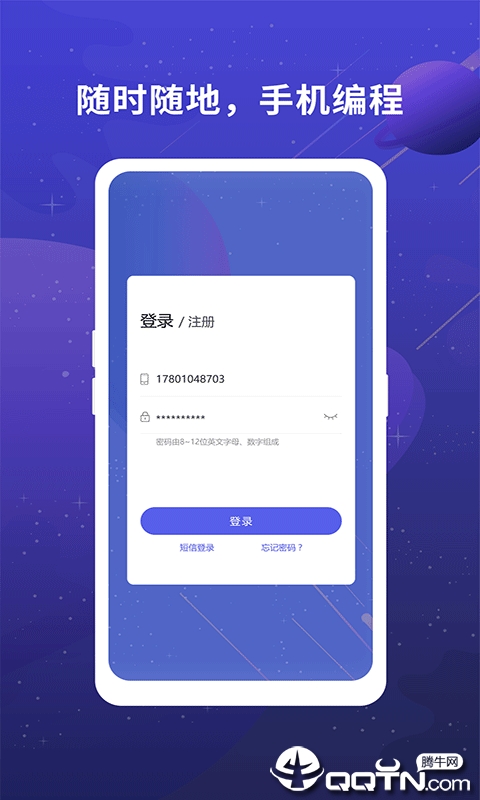 博苑编程  v1.0.0图2