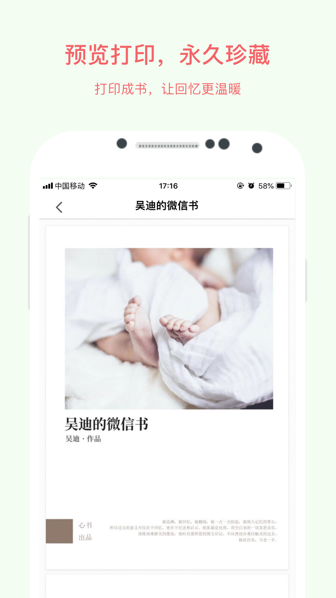 心书微信书  v1.0.1图4