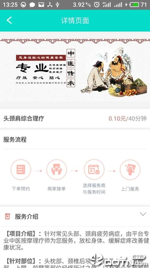 点点助家  v2.1.0图4