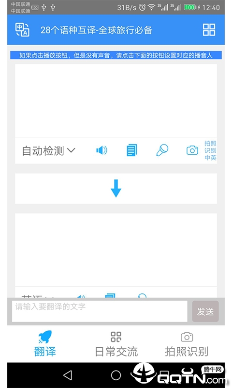 拍照日语翻译  v1.0图1