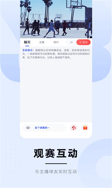 蓝鲸体育nba直播2.3.92  v1.0图3