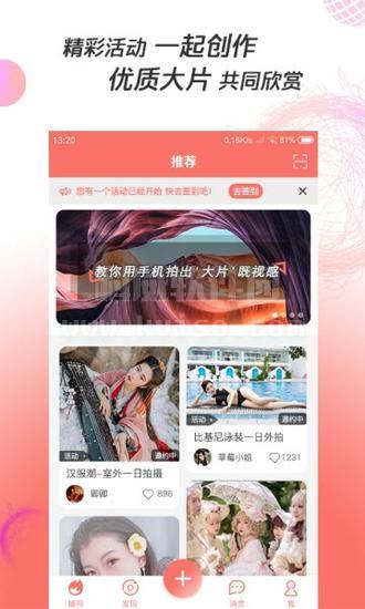 凑美  v0.0.36图4