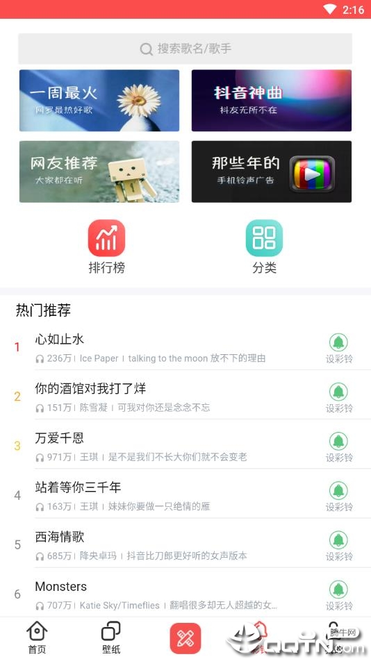 爱主题壁纸  v5.6.9图2