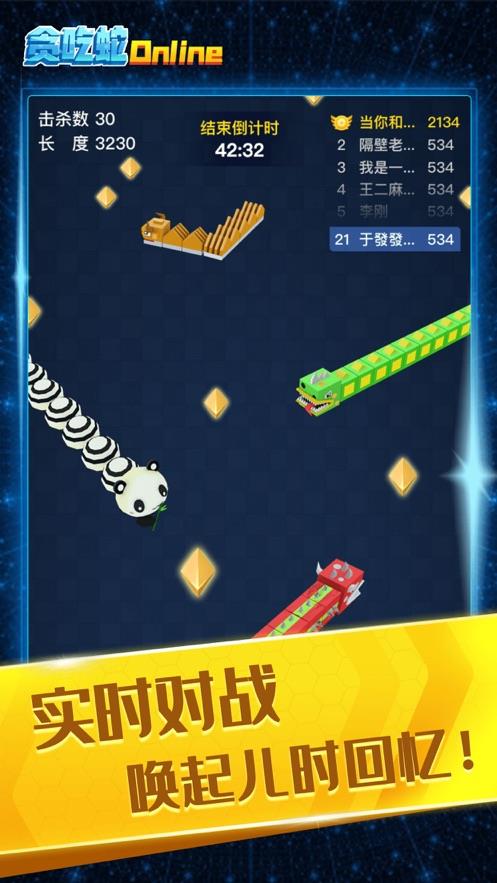 贪吃蛇在线  v1.2.11图2