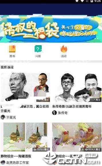 红彩绘画学习  v1.0.1图3