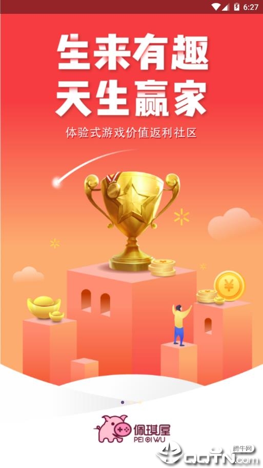 佩琪屋  v1.6图2