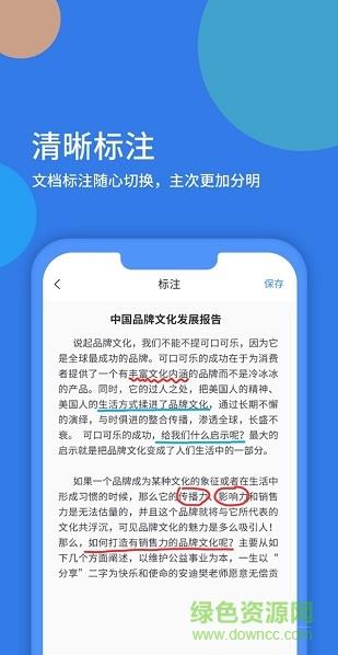 粤视会(云视频会议)  v1.12.0.18图4