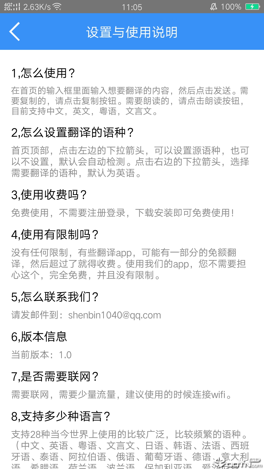 拍照日语翻译  v1.0图4