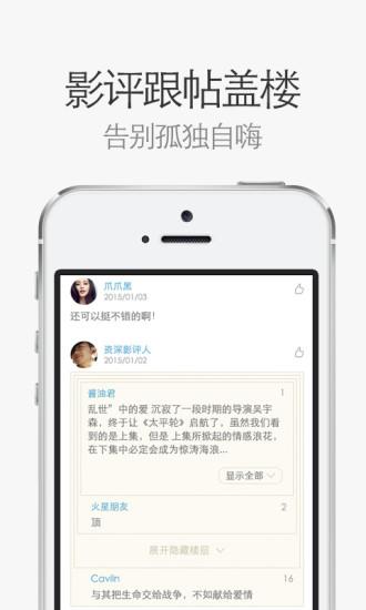 网易电影  v4.11图3