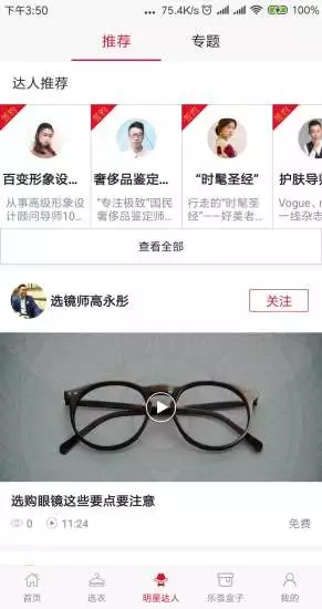 乐荟盒子  v2.9.4图2