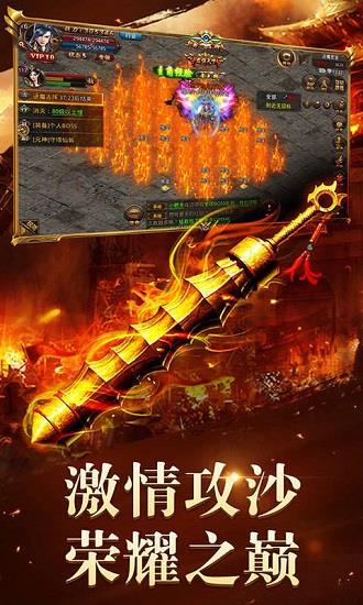 九州微变传奇官方版  v3.0.1图1