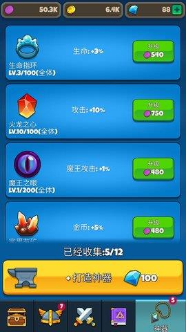 放置自走棋  v1.0.33图2