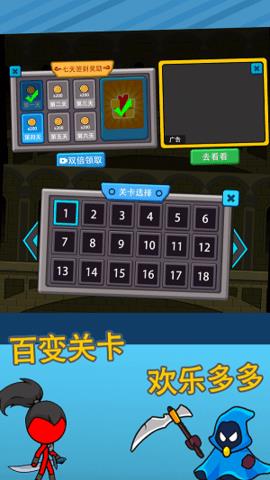 火柴人逃亡记4  v1.0.1图2