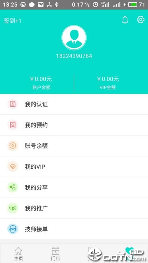 点点助家  v2.1.0图2