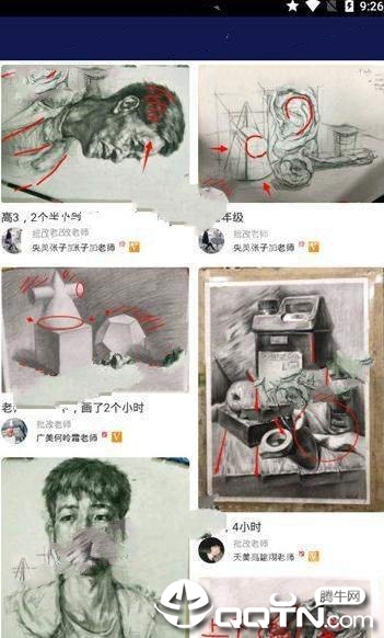 红彩绘画学习  v1.0.1图4