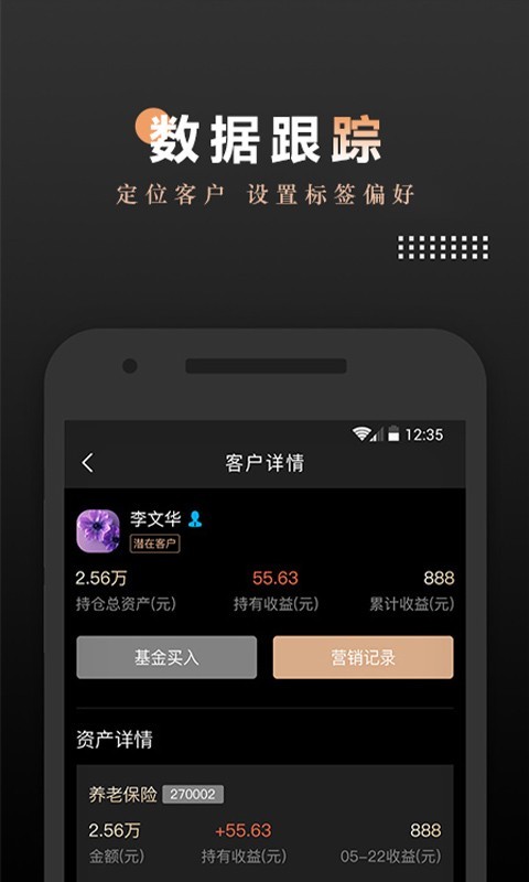 Fundtp  v2.3.4图2