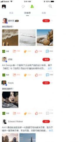 故新交友  v2.0.0.1图2