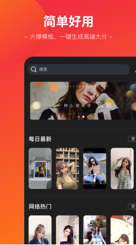 闪拍帝  v1.0.0图3