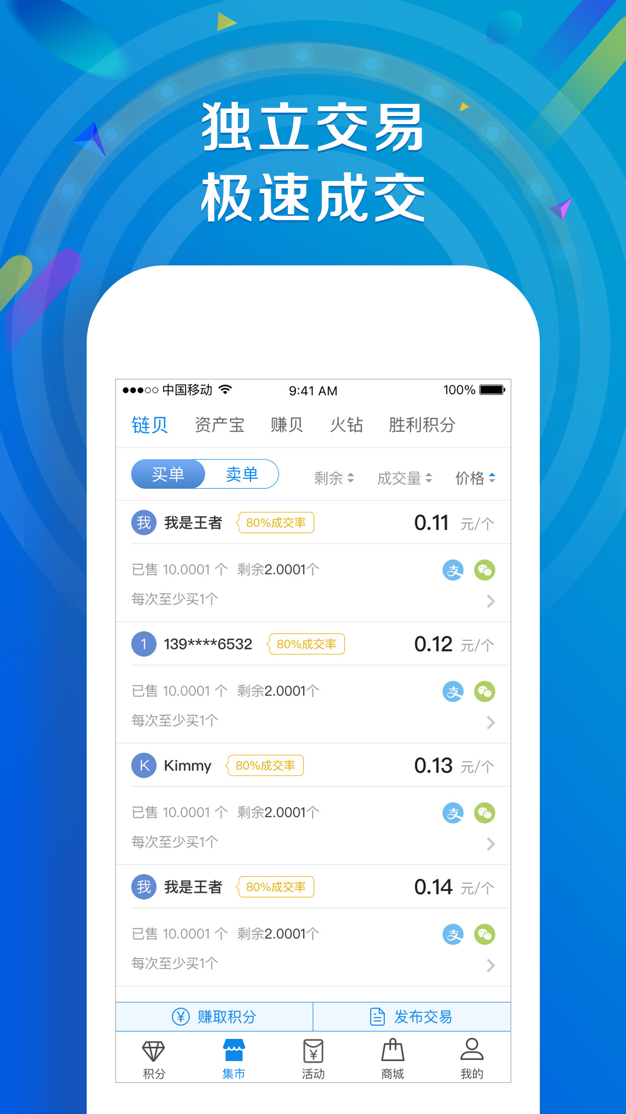 达客良品  v3.4.9图4