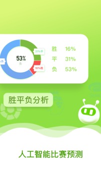 球来了  v4.6.3.00图3