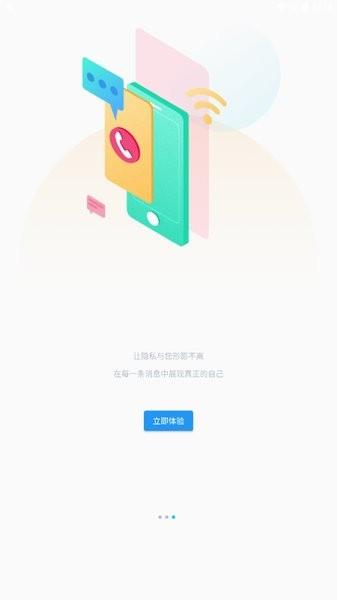 诺书聊天  v1.0.0图3