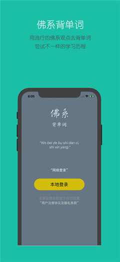 佛系背单词  v1.1图2