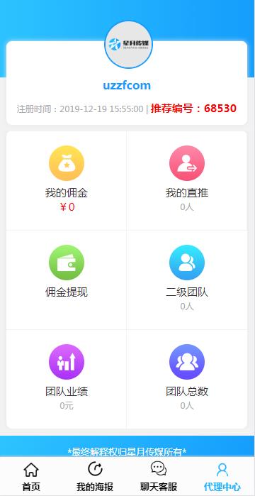 星月传媒  v1.0图3