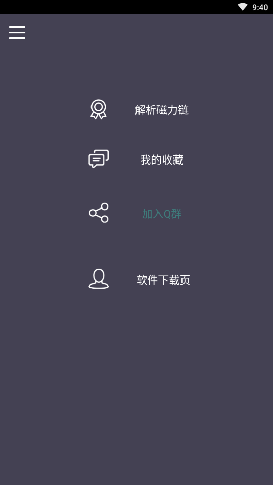 磁力云  v1.0图2