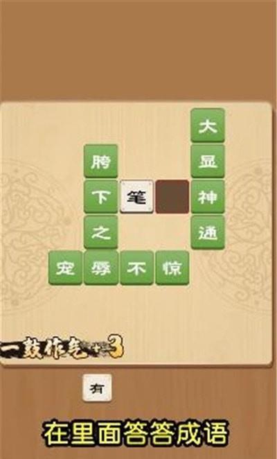 闯关红包群  v3.8.0图1