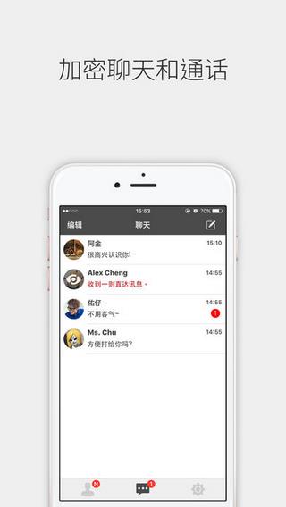 Letstalk  v2.6.22图4